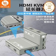 hdmi網絡延長器工程級光端機高清轉光纖KVM收發器USB鍵鼠紅外監控