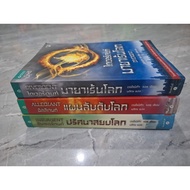 Second-Hand Divergent Trilogy Novel Set
