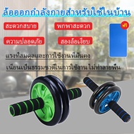 [ฟรี แผ่นรองเข่า]  ลูกกลิ้ง บริหารหน้าท้อง 16 cm ลูกกลิ้งฟิตเนส AB Wheel ล้อออกกำลังกาย แบบล้อคู่