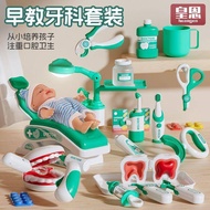 Doctor Toy Set Little Doctor Toy Playhouse Role Play Dentist Simulation Oral Care 3-year-old 6-year-