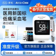 [48 Hours Delivery] [Roche] Blood Sugar Instrument Yizhi Bluetooth Upgraded Household High Precision