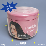 Kota โคทา เคราติน ทรีทเม้นท์ ดับเบิ้ล แคร์ บำรุงผม Kota Keratin treatment Double care 1กระปุก(250มล.