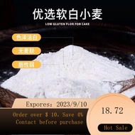 NEW Low-Gluten Flour Cake Bread Flour Household Powder Baking Steamed Egg Tart Moon Cake Point Biscuit Low Gluten Whea