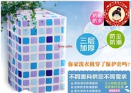 Washing Machine washing machine cover sets of waterproof sunscreen Haier Little Swan Midea Panasonic