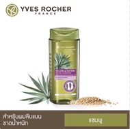 Yves Rocher BHC V2 Volume Shampoo 300ml. ของแท้💯💖