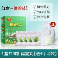 Rat Repellent Mothball Stinky Pill Anti-Rat Repellent Household Indoor Outdoor Engine Compartment 20