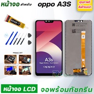 หน้าจอ LCD oppo ทุกรุ่น A37 / A3S / A5S / A15 / A15S / A52 / A53 / A83 / A92 / A1K / F1S / F5 / F7 /