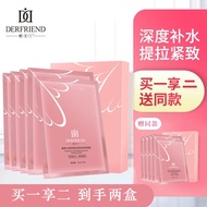 蝶芙兰玻尿酸莹润保湿亮颜面膜原液透明质酸补水保湿面膜贴提拉紧致男女士通用 盒装