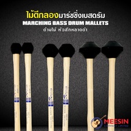 Paramount Marching Bass Drum Mallets Model ABX Maring There Are 3 Sizes To Choose From. ABX1/ABX3/AB