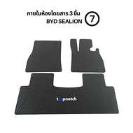 พรมยางกระดุม พรมปูพื้นรถยนต์ BYD SEALION 7