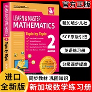 [English Original] Singapore Mathematics Exercise Book for Grade 2 Learning Mathematics 2 Primary Sc