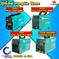 Pumpkin Home ตู้เชื่อม MMA / MIG 120A 140A - เครื่องเชื่อม ตู้ เชื่อม ลวดเชื่อม มือจับเชื่อม แปรง หน