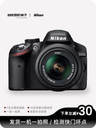 二手Nikon/尼康D3200學生入門級高清單反數碼相機d3400男女旅游