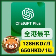 500＋好評 🔥一手貨源🔥Chatgpt plus 個人版 時間可查 原自己帳戶升級 Chatgpt team Chatgpt4 Chatgpt plus 充值Chatgpt5 5.0 4.0 4.5
