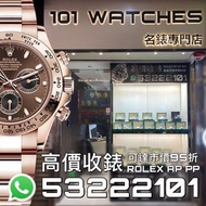 高價收錶 回收ROLEX 勞力士 GMT DAYTONA 116505 116508 116509 116506 326934 116622 16622 126622 126621 116621 268622 268621 216570 226570 16570 116900 116710 116610