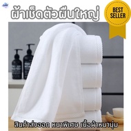 Thick And Soft Hair Towel Face Large White 6-Star Hotel Grade Express Delivery Bath Wedding Gift