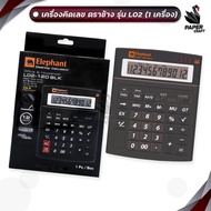 Elephant เครื่องคิดเลข ตราช้าง รุ่น L02-12D ดำ (จำนวน 1 เครื่อง)
