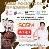 [HALAL] Pocketcoco Meal Replacement 0% Installment Payment Free shaker POCKET COCO Low-Fat Nutritiou