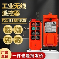 🔥Premium Recommendation F21-E1B Driving Remote Control Key Type Mini Electric Gourd Crane Remote Con
