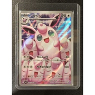 Pokemon TCG Wigglytuff 091/080 AR (JP)