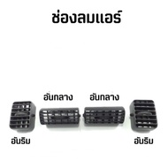 Air Vent Mitsubishi STRADA/G-wagon (STRADA) (G-wagon) Year 1995-2005 Choose Side (1 Piece) MB
