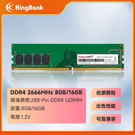 KingBank Desktop Memory DDR4 2666MHz 8G 16G RAM/8GB