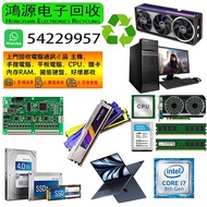 高價回收電腦配件| 回收顯卡 顯卡回收/回收記憶體/回收內存回收RAM回收CPU CPU回收 主機板全收電子配件回收業務，回收顯卡、記憶體、主機板、硬碟、SSD、電源、電腦主機、筆記型電腦、各類電子零