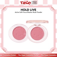 HOLD LIVE Active Soft Focus Blusher Blush Powder Holdlive 元气柔焦腮红 氛围感腮红膨胀色腮紫