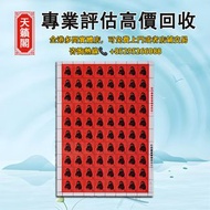 1980年T46庚申年「猴」新票版張80枚，全港最高價回収✅中國郵票，香港郵票，文革郵票，毛主席郵票，紀念郵票，生肖郵票。T46猴票，天安門放光芒，梅兰芳舞台艺术，成立十五周年，金魚郵票，菊花郵票，國