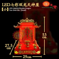 YMS Sky God House Tian Gong Wu 镀金炉 七彩3D龙天神屋 伸缩抽屉 防水（小/中号）天公屋 风水尺寸 天宫屋 红铁支 金烛台 天宫赐福 拜神屋 天神牌 神料 拜神用品