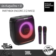 JBL PartyBox Encore 2 ลำโพงปาร์ตี้พร้อมไมค์ลอย  (รับประกันศูนย์มหาจักร 1 ปี)