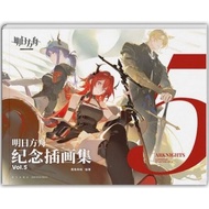 Tomorrow's Ark Commemorative Illustration Collection Vol.5 (Simplified Book) (Hardcover)/Hawk Horn N