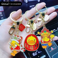 118 10% Off📣Genuine B.Duck Little Yellow Duck Metal Festive Series Dharma Doll Car Key Ring Charm School Bag Birthday Gift Children Part