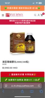澳至尊 Propolis 蜂膠丸2000(180粒)