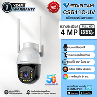Vstarcam CS611Q-UV กล้องวงจรปิด IP Camera ความละเอียด 4MP Full Color