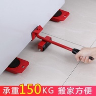 Moving Fantastic Bag Furniture Sofa Mobile Device Moving Bed Handling Large Tools Household Single Labor-Saving Pulley U