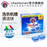 CHANTECLAIR 大公鸡管家进口洗衣机槽清洁泡腾片 除垢去霉味洗衣机清洗剂 洗衣机槽清洁块 12g*20块