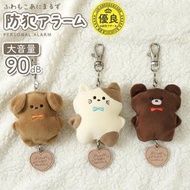✨KUTSUWA🥰軟萌動物隨身防盜警報器🚨