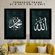FRAME KHAT KUFI ALLAH MUHAMMAD