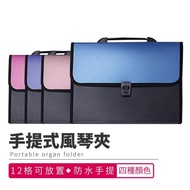 *** Crane H031-1 Portable Organ Clip 12 Layers (Random Color)