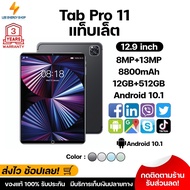 ประกัน 3ปี Tablet แท็บเล็ต 11.6นิ้ว แท็บเล็ตใหม่ รองรับภาษาไทย Android11 แท็บเล็ตของแท้ 12GB+512GB WIFI แท็บเล็ตถูกๆ แท็บเล็ตราคาถูก ส่งฟ