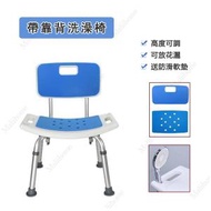roomRoomy - 铝合金洗澡椅洗澡凳 可调高度沐浴椅 弧形座板连靠背沖涼椅 白色（送防滑軟墊）- MR3012