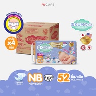 [ยกลัง รวม 4 แพ็ค] KUMO ผ้าอ้อม เด็กสำเร็จรูป แพมเพิส แบบกางเกง แบบเทป ไซส์NB/S/M/L/XL NB (เทป) 208 
