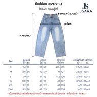 JSARA รุ่น “Barrel Shape Lock Jeans” (หุ่นสับล็อกทรง) #21770