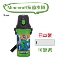 Skater - 【日本製】Minecraft抗菌水樽480ml/ 水壺 / 兒童水樽(平行進口貨品)–JPS050