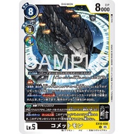 Cometmon EX10-030 Digimon