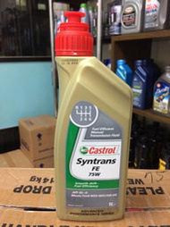 缺貨【Castrol 嘉實多】Syntrans、75W、手排、齒輪油、1公升/罐裝【變速箱系統】-單買區