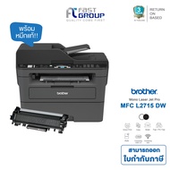 Printer Brother MFC-L2715DW ใช้หมึกรุ่น TN2460/TN2480 ใช้กับ DRUM DR-2455 ปริ้นเตอร์ขาวดำ ( Print, Fax, Copy, Scan, Pc Fax) รองรับการพิมพ์สองหน้าอัตโนมัติ