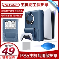 Pgtech PS5 Dust Cover P5 Protective Cover PS5 Host Dust Cover Accessories Universal Version IU5T
