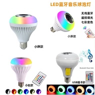 B22/e27 Type Bedroom Bulb Mobile Phone Remote Control Smart Dimming led Bulb Light LED Bulb 2025.12.
